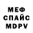 Метадон кристалл Boris Kotoff