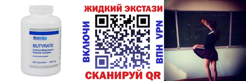 БУТИРАТ бутик  гидра рабочий сайт  Боровск 