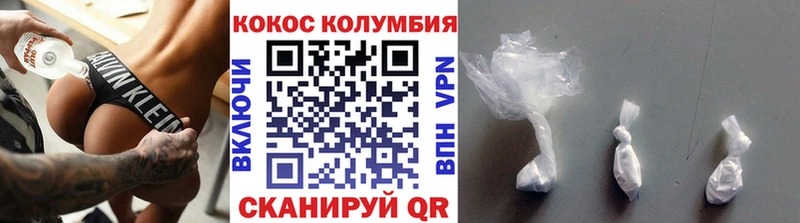 COCAIN Колумбийский  Боровск 