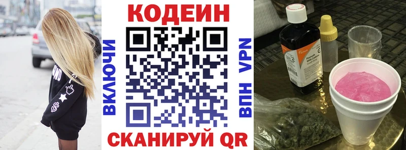 Кодеиновый сироп Lean напиток Lean (лин)  где найти наркотики  Боровск 