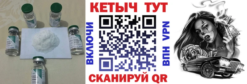 Кетамин ketamine  Боровск 