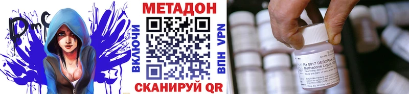 Метадон methadone  мега как зайти  Боровск 