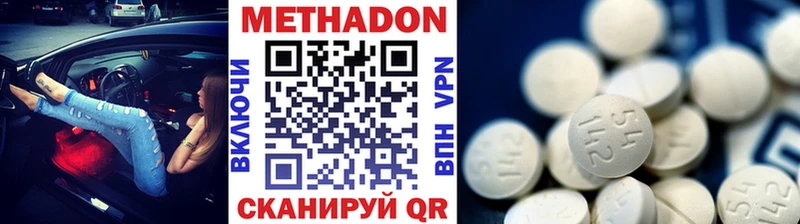 МЕТАДОН VHQ Боровск
