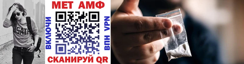 МЕТАМФЕТАМИН мет Боровск